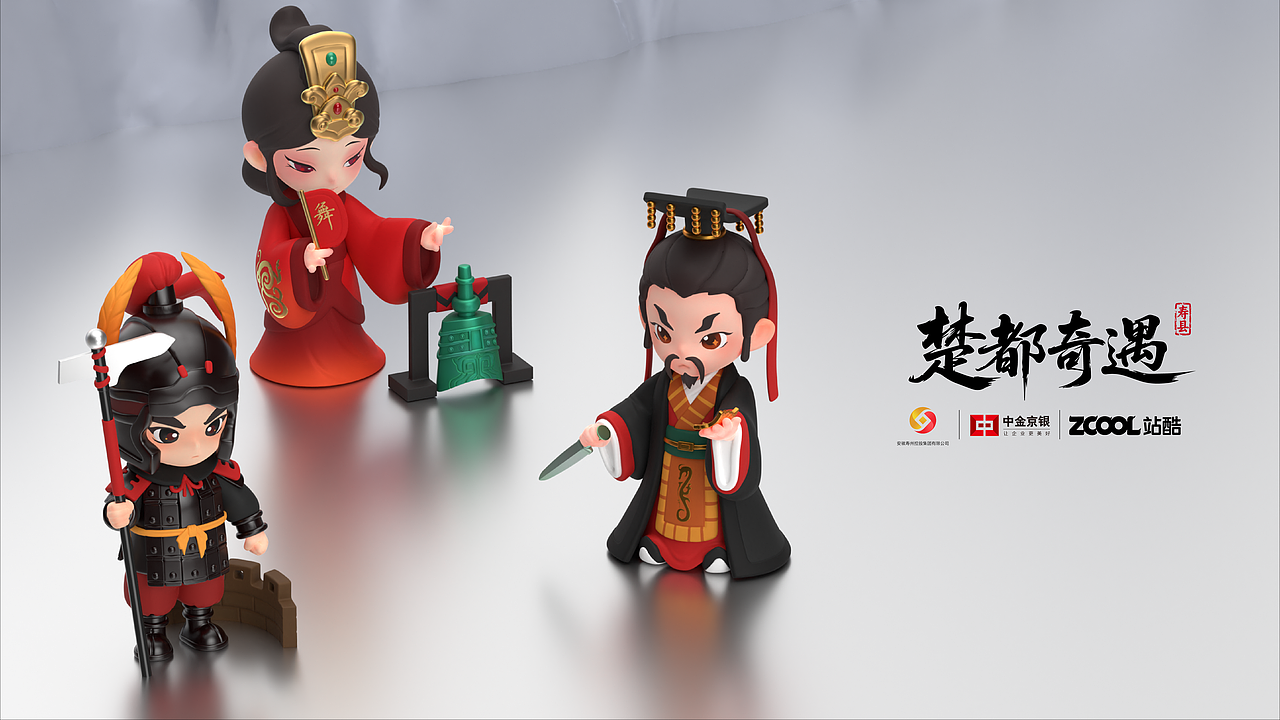 寿州文创—楚都奇遇