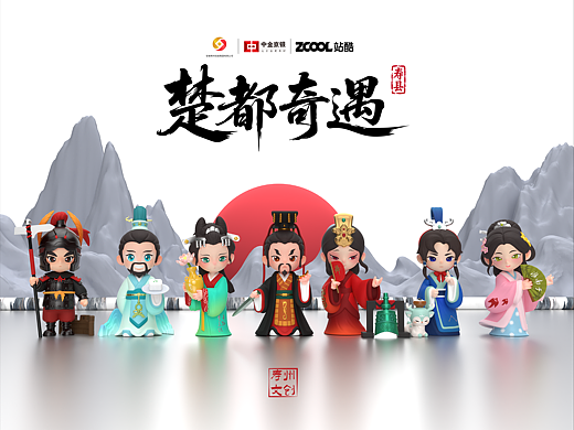 寿州文创—楚都奇遇