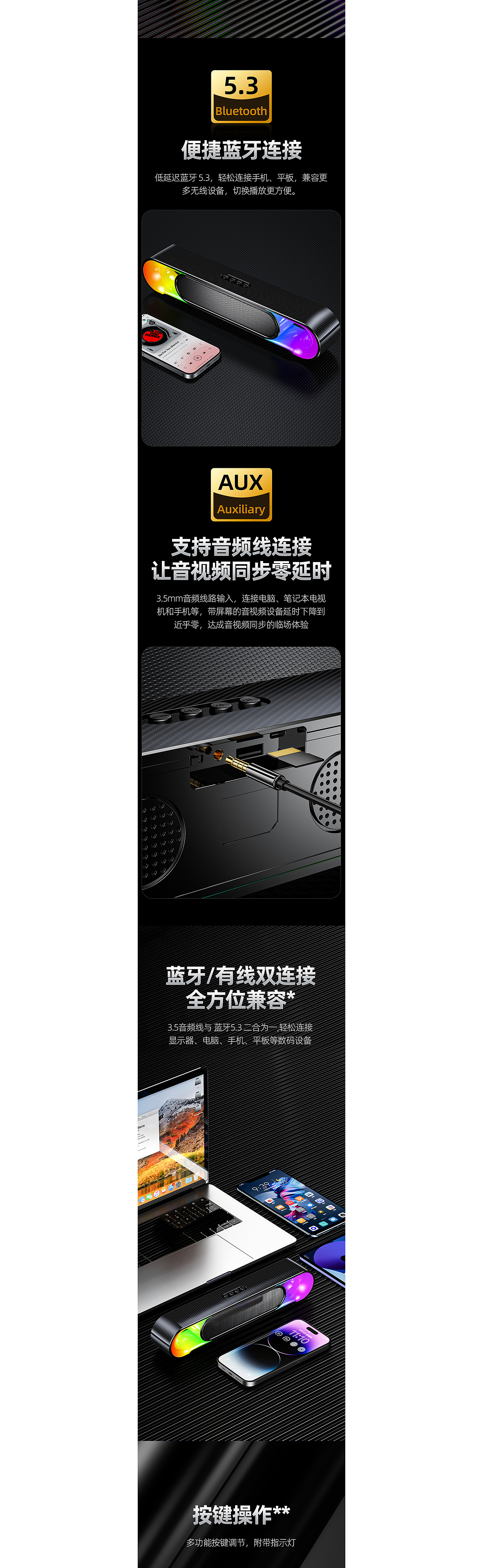 蓝牙音响 × 详情页全案设计