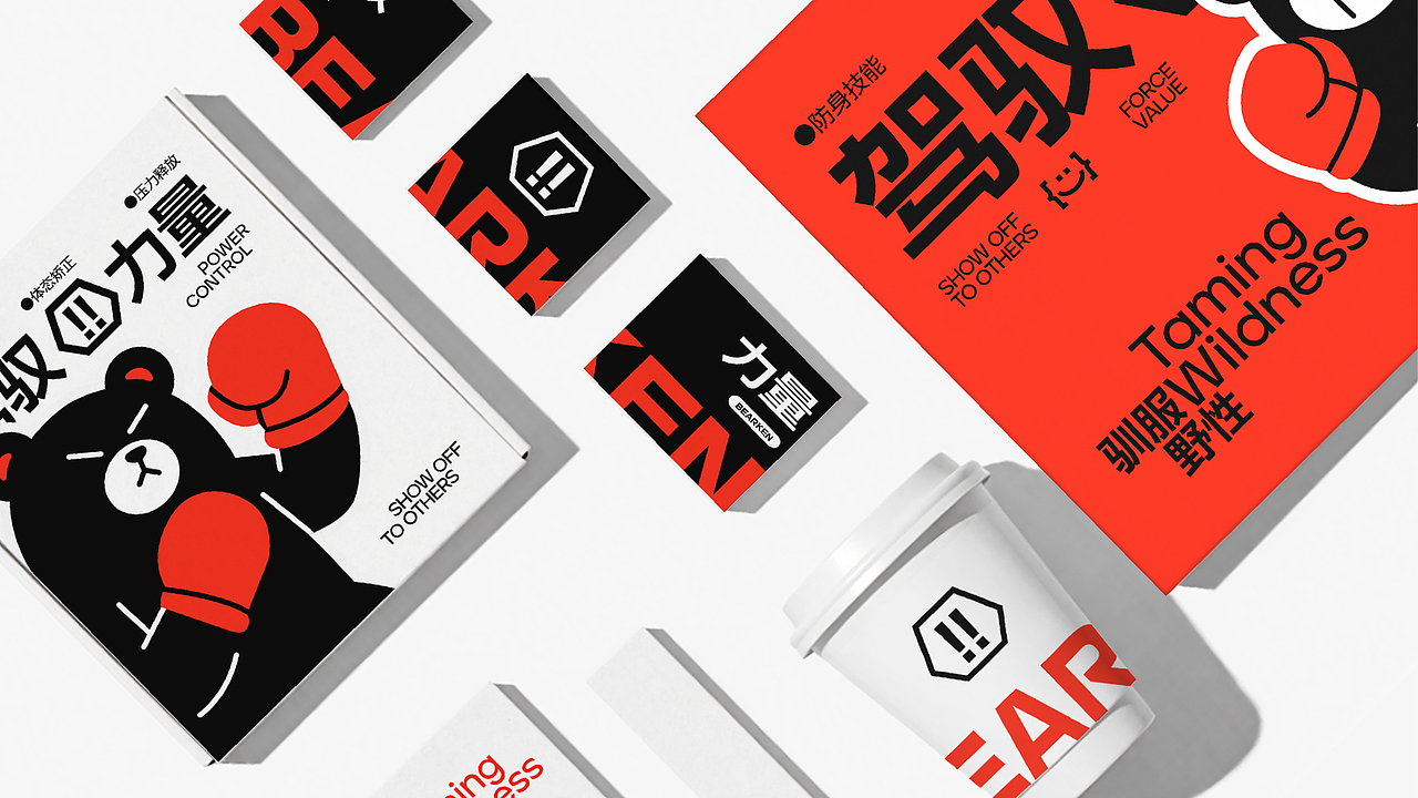 BEARKEN|青年拳馆品牌设计（图ZMzkxMDgxMzMy） - 品牌 - 站酷设计师胆子不大原创素材 - 站酷ZCOOL