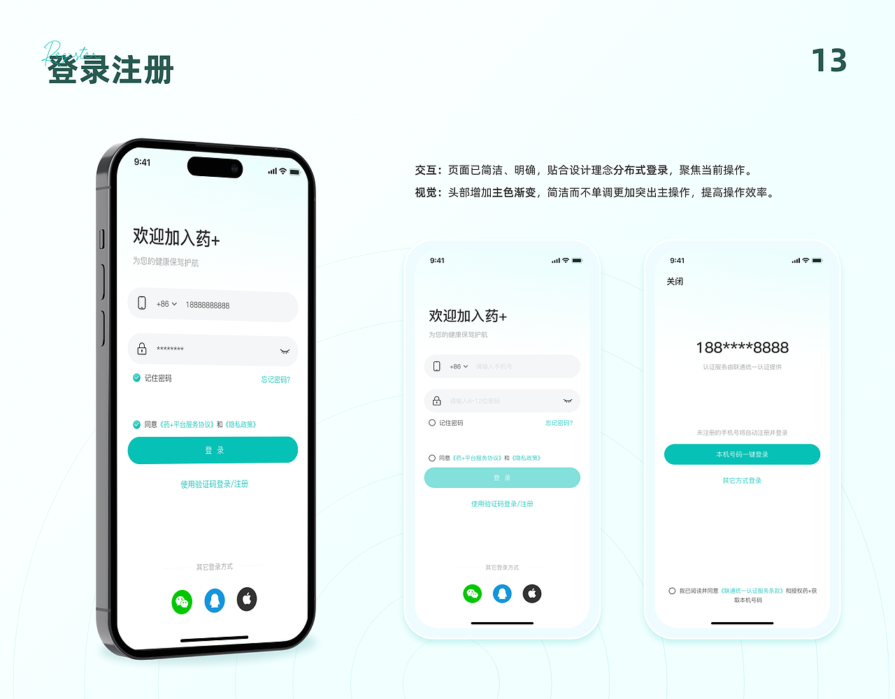 个人作品集（图ZMzkxMDgxNTEy） - APP界面 - 站酷设计师小时候很愣原创素材 - 站酷ZCOOL