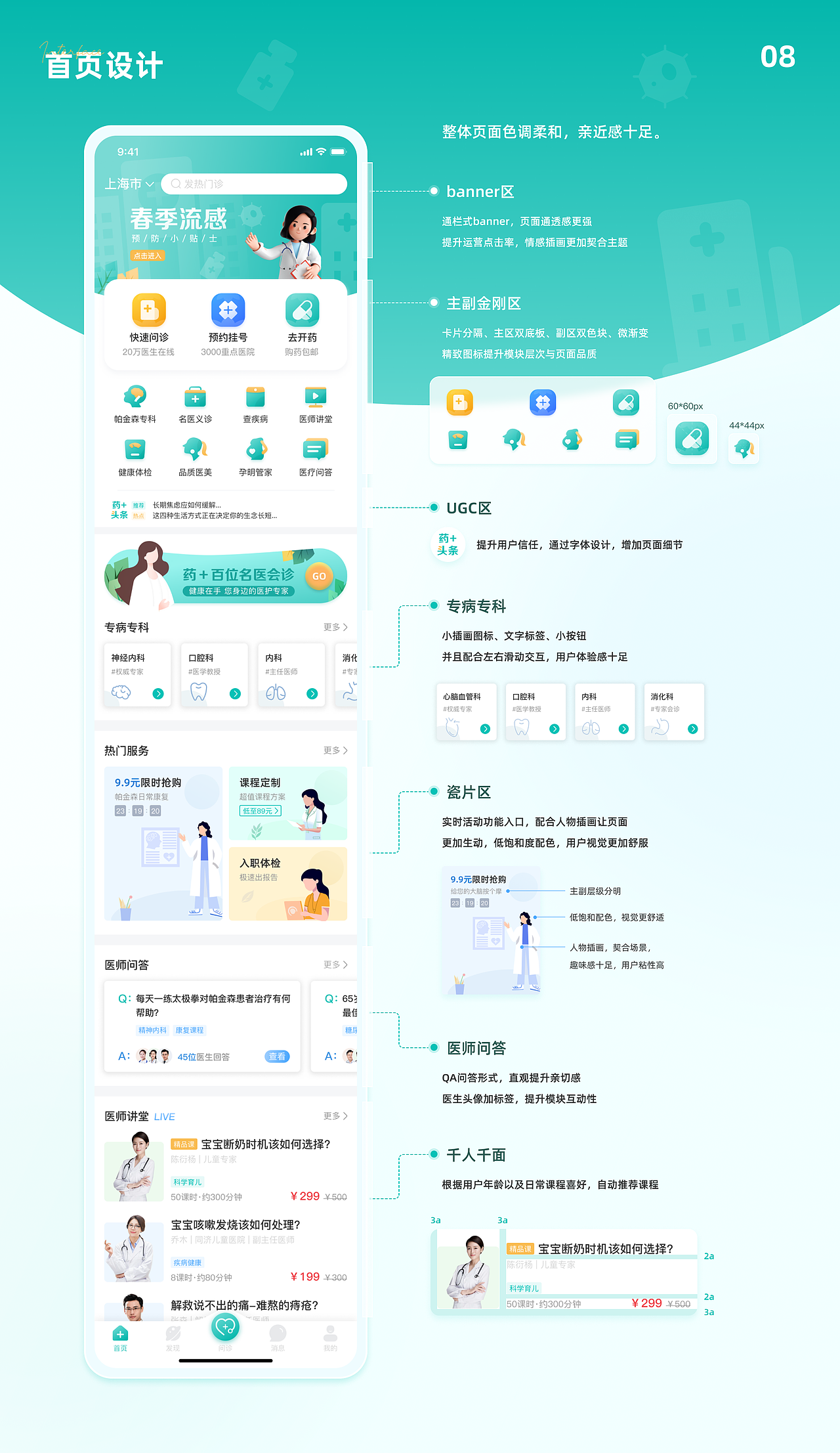个人作品集（图ZMzkxMDgxNDky） - APP界面 - 站酷设计师小时候很愣原创素材 - 站酷ZCOOL