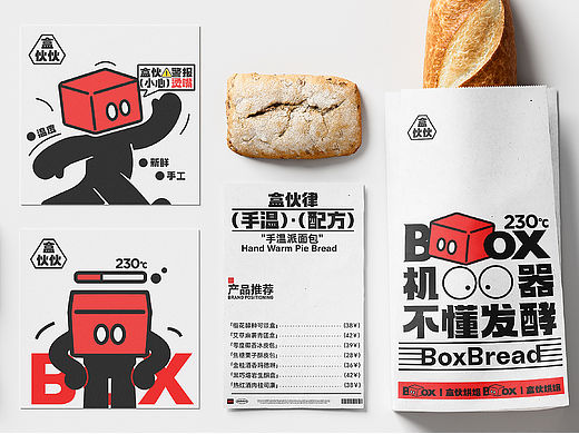 品牌设计丨「盒伙伙」烘焙品牌设计