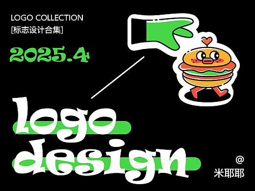 2025.4 logo design 卡通标志设计合集