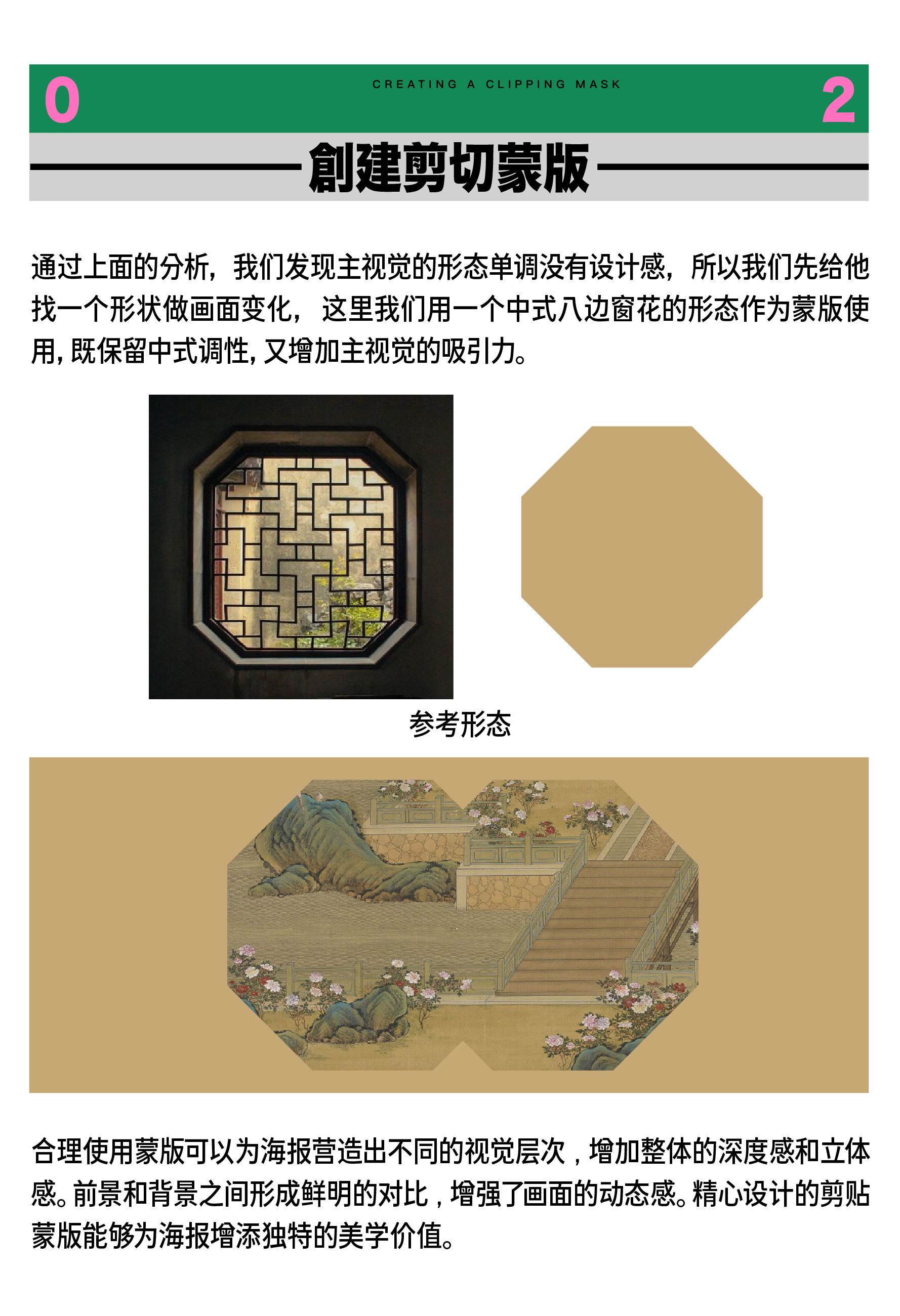 关于Benner设计的那四种方法，你会那种？（图ZMTUxMDA5ODg=） - 教程 - 站酷设计师召物少年原创素材 - 站酷ZCOOL