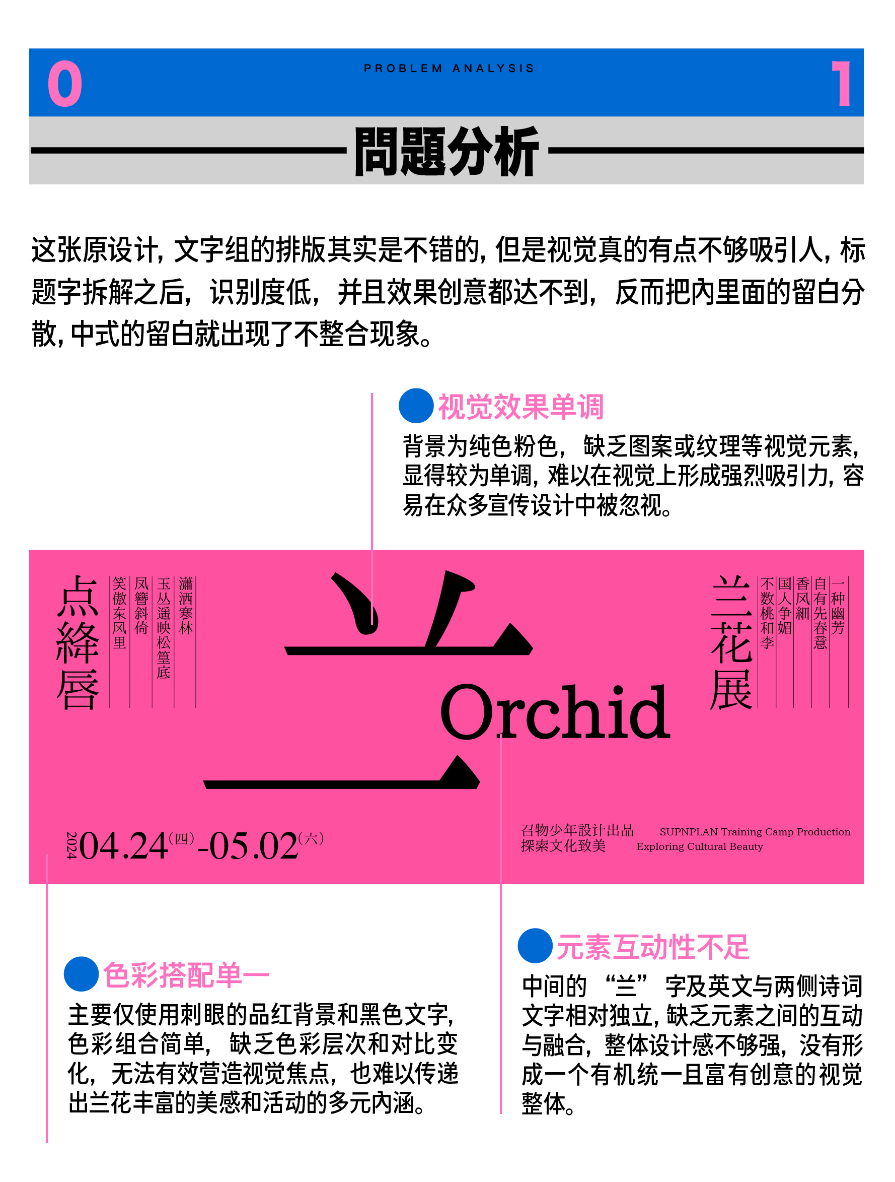 关于Benner设计的那四种方法，你会那种？（图ZMTUxMDEwMDg=） - 教程 - 站酷设计师召物少年原创素材 - 站酷ZCOOL