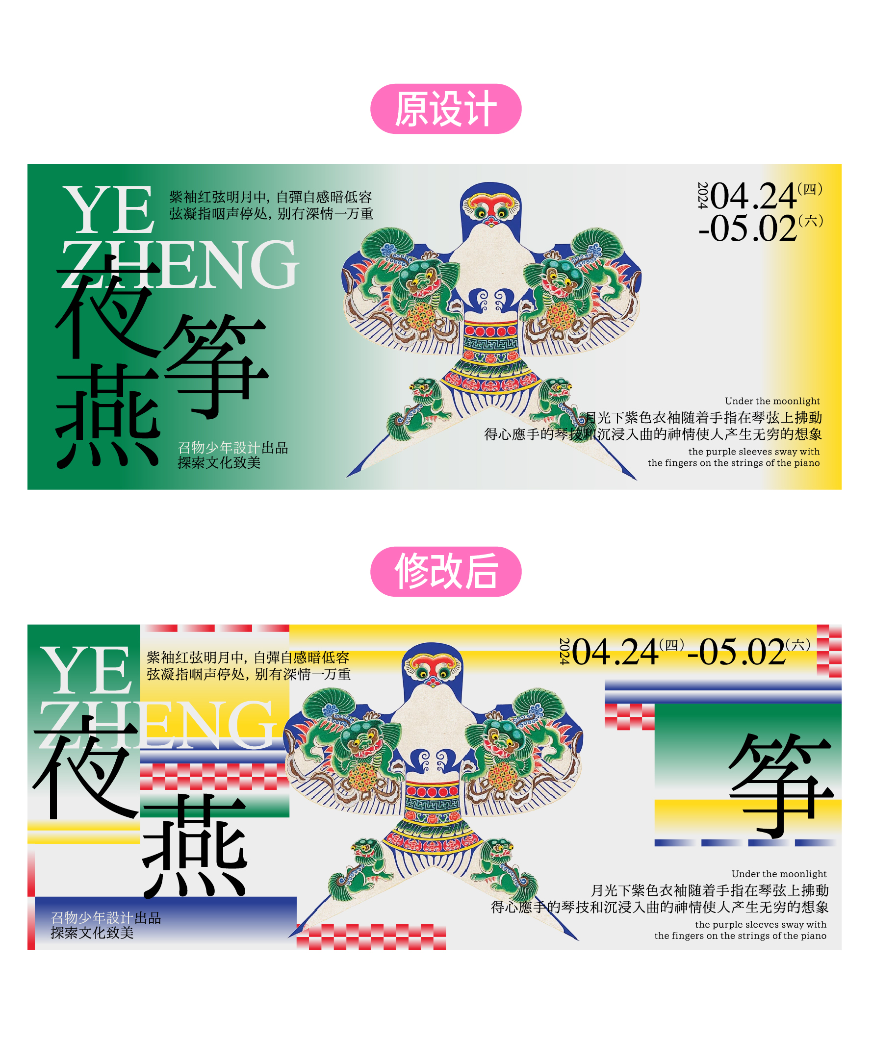 关于Benner设计的那四种方法，你会那种？（图ZMTUxMDEwMjg=） - 教程 - 站酷设计师召物少年原创素材 - 站酷ZCOOL