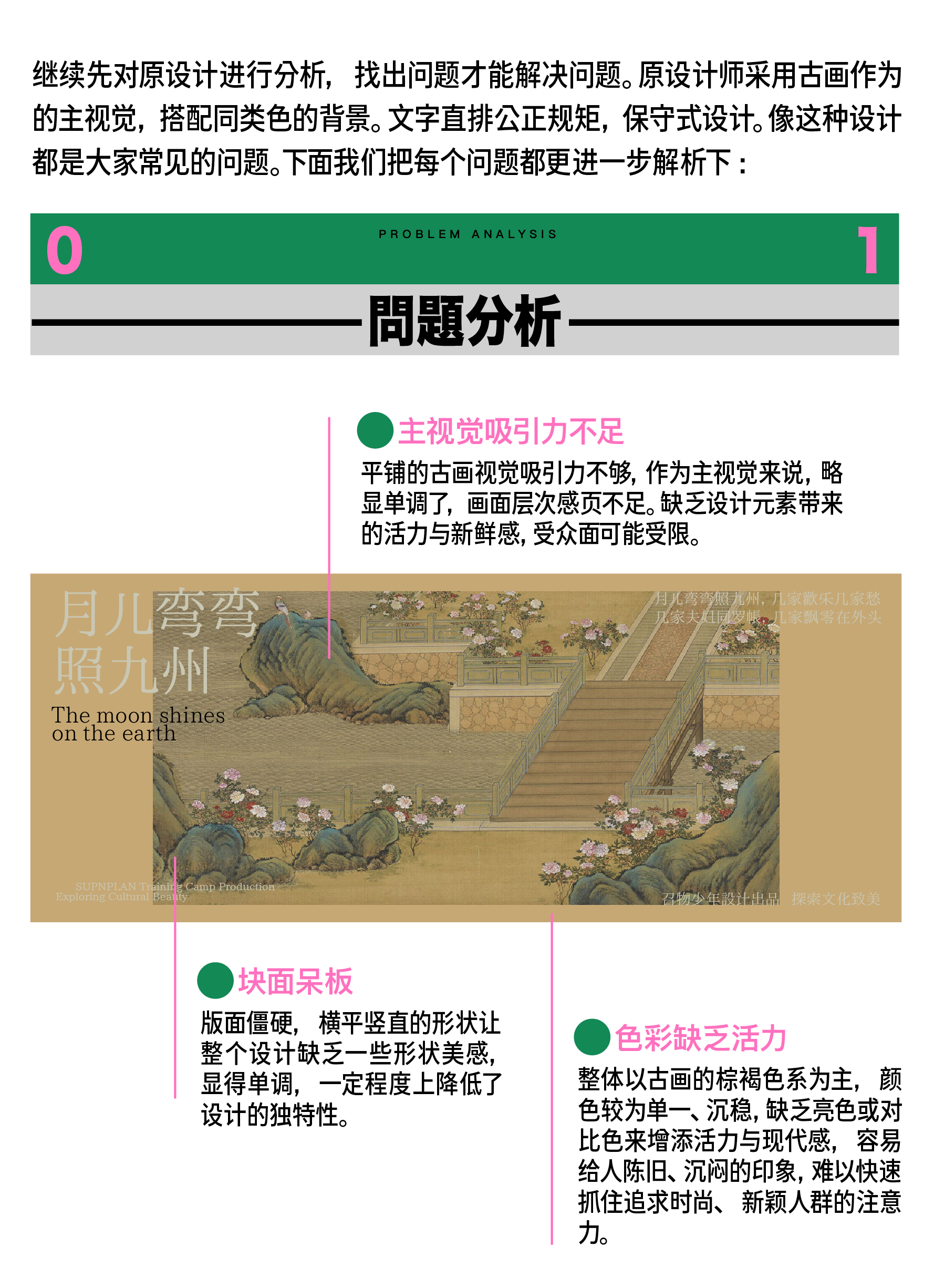 关于Benner设计的那四种方法，你会那种？（图ZMTUxMDA5ODQ=） - 教程 - 站酷设计师召物少年原创素材 - 站酷ZCOOL