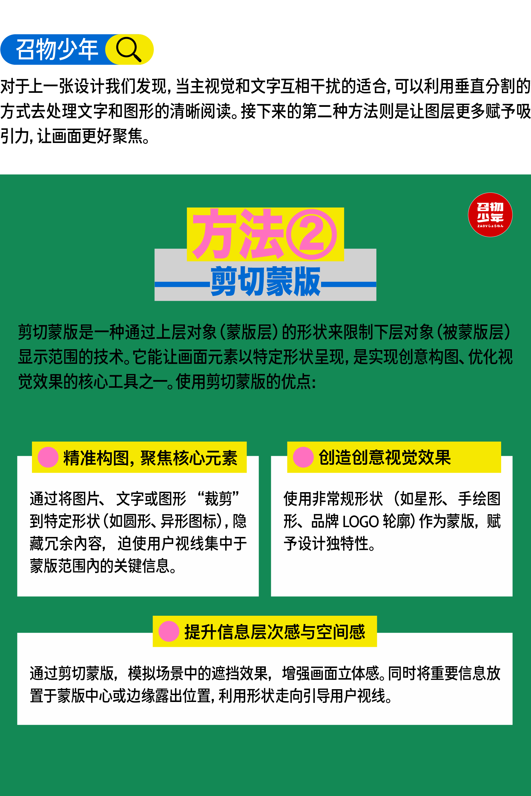 关于Benner设计的那四种方法，你会那种？（图ZMTUxMDA5NzY=） - 教程 - 站酷设计师召物少年原创素材 - 站酷ZCOOL