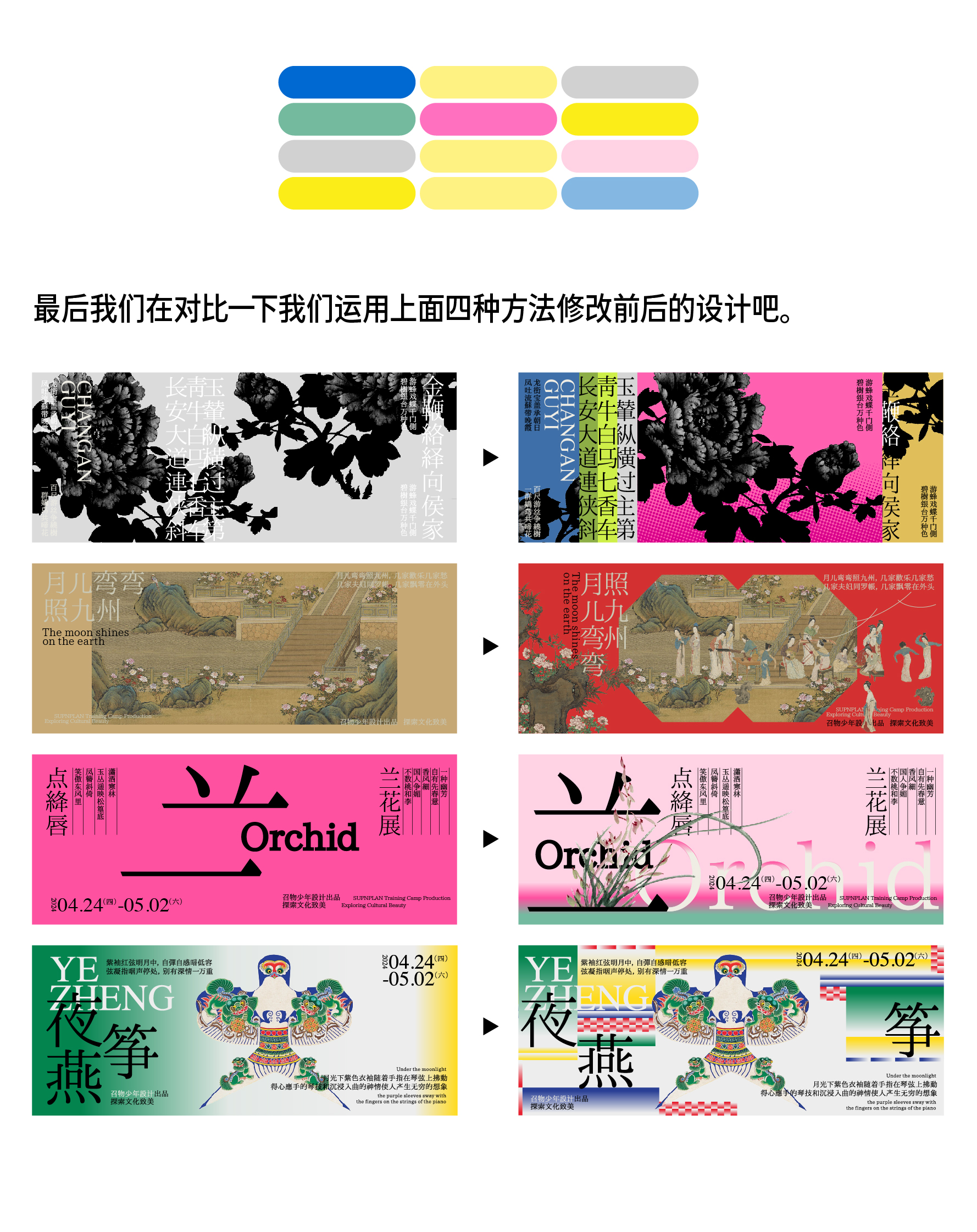 关于Benner设计的那四种方法，你会那种？（图ZMTUxMDEwNDQ=） - 教程 - 站酷设计师召物少年原创素材 - 站酷ZCOOL
