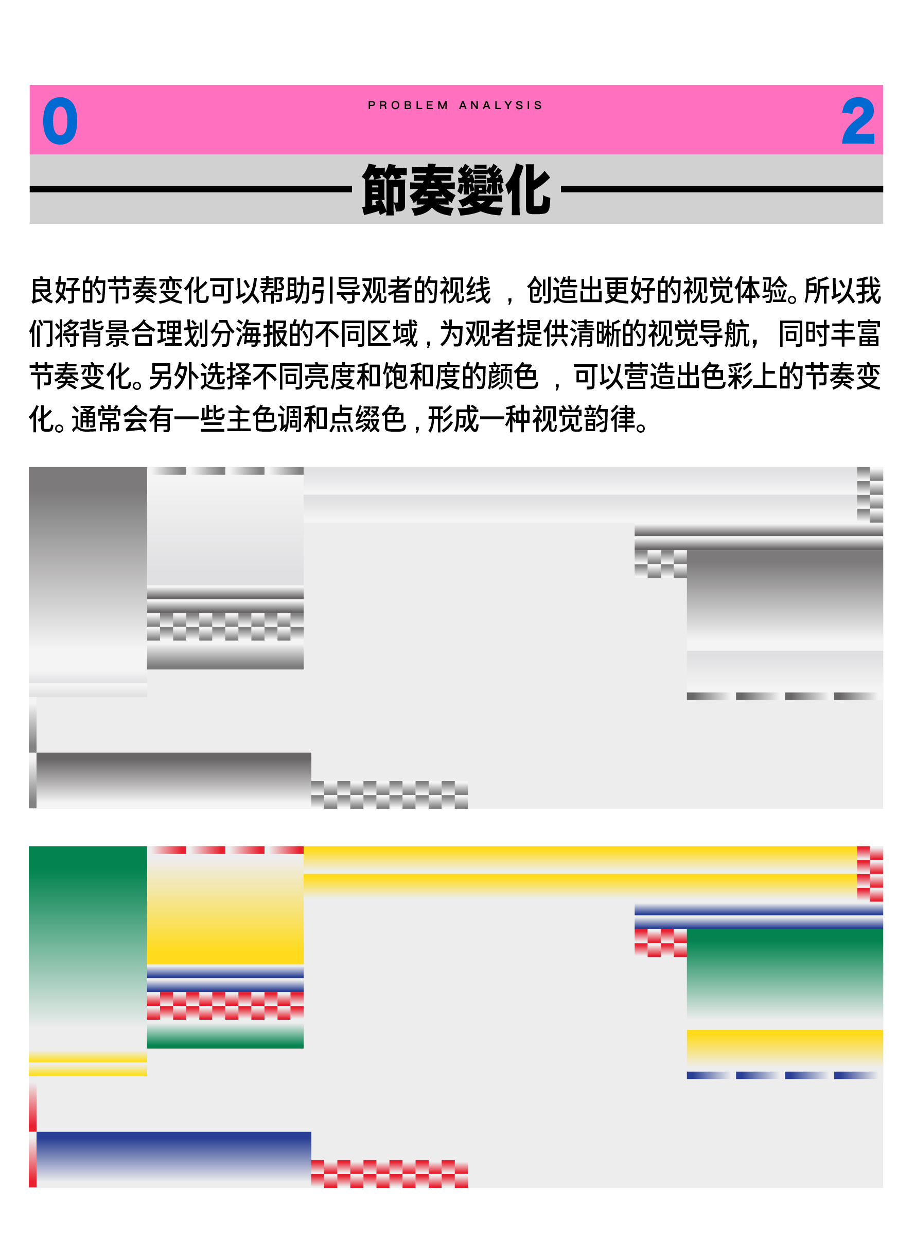 关于Benner设计的那四种方法，你会那种？（图ZMTUxMDEwMzY=） - 教程 - 站酷设计师召物少年原创素材 - 站酷ZCOOL