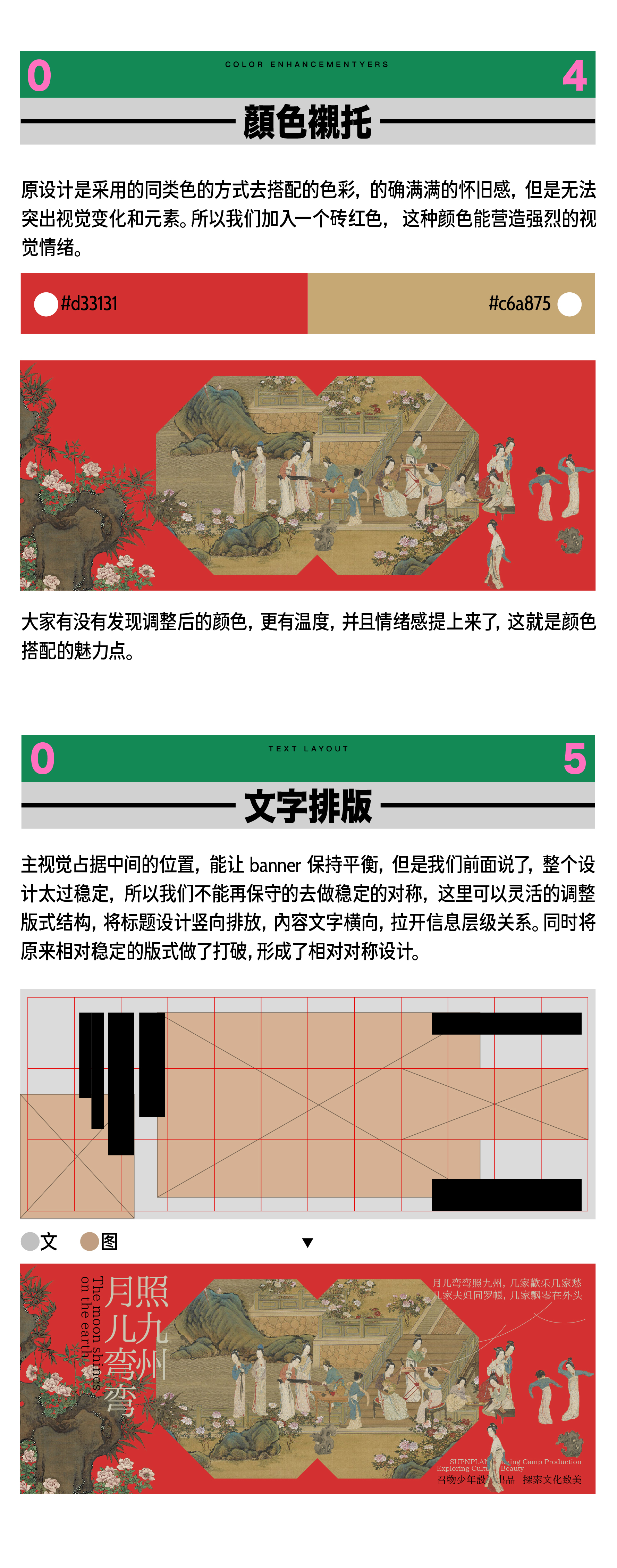 关于Benner设计的那四种方法，你会那种？（图ZMTUxMDA5OTY=） - 教程 - 站酷设计师召物少年原创素材 - 站酷ZCOOL