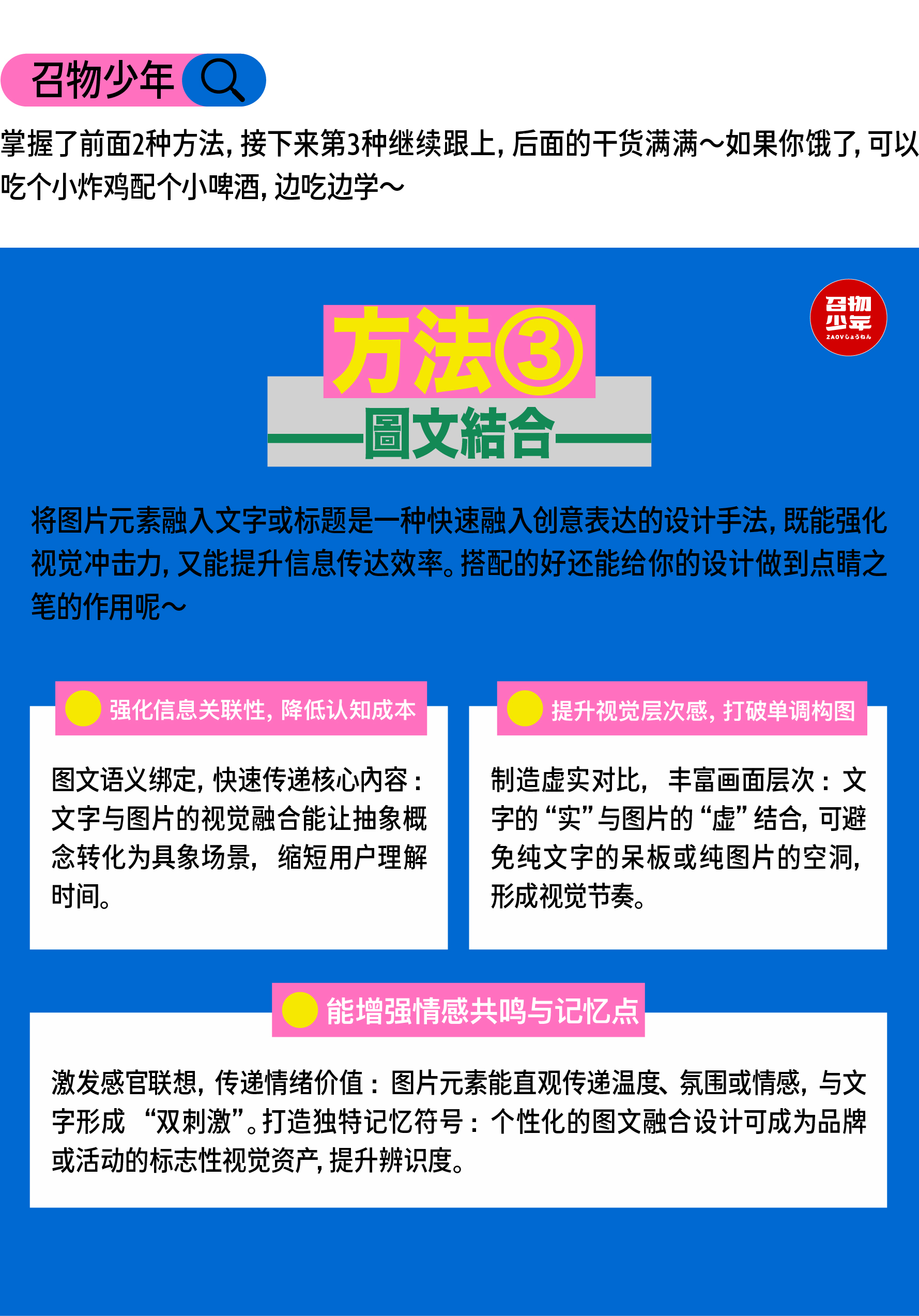 关于Benner设计的那四种方法，你会那种？（图ZMTUxMDEwMDA=） - 教程 - 站酷设计师召物少年原创素材 - 站酷ZCOOL