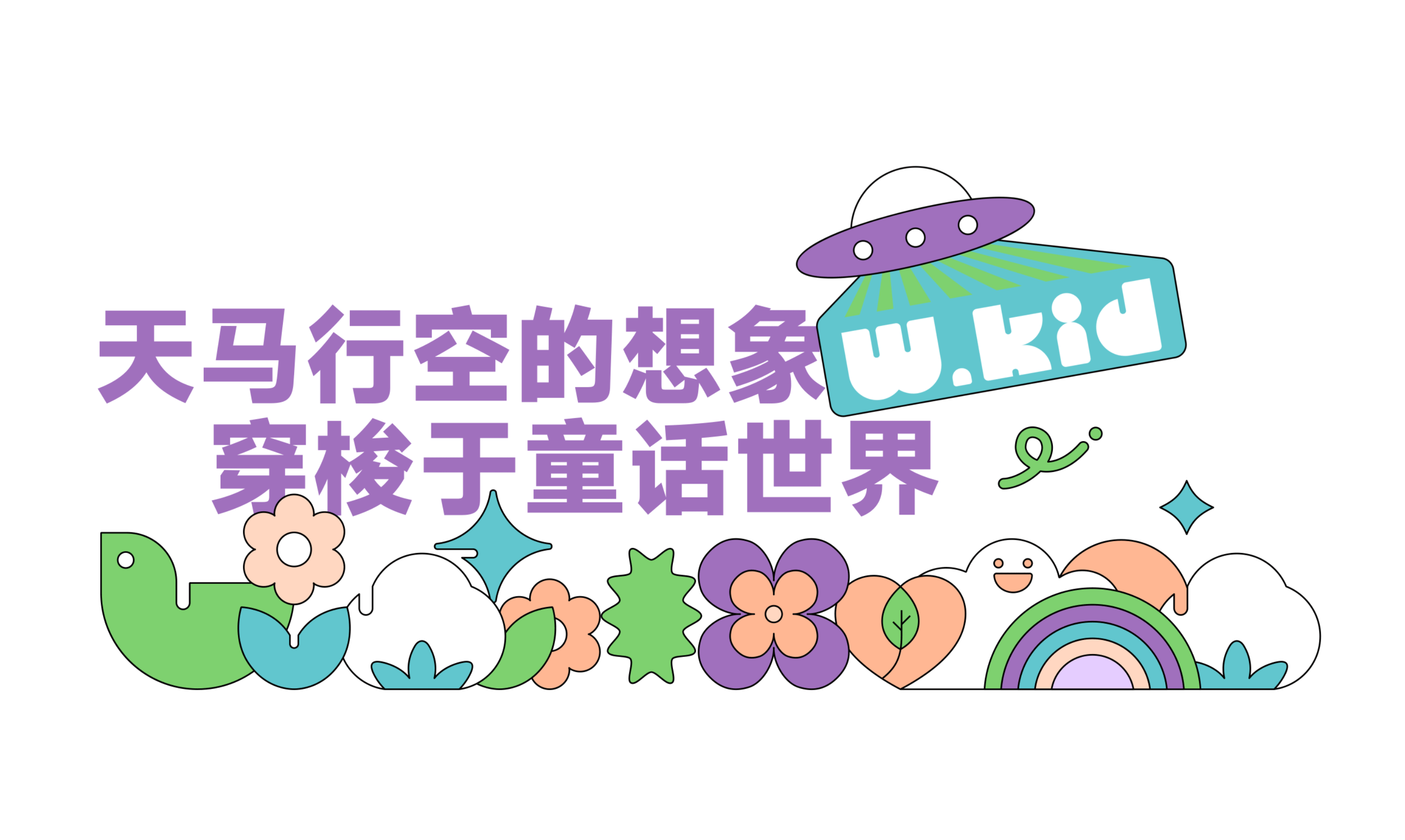 点一 × W.kid稳健童鞋 | 品牌包装设计(图ZMzkxMDgyMTM2) - 包装 - 站酷设计师点一品牌设计原创素材 - 站酷ZCOOL
