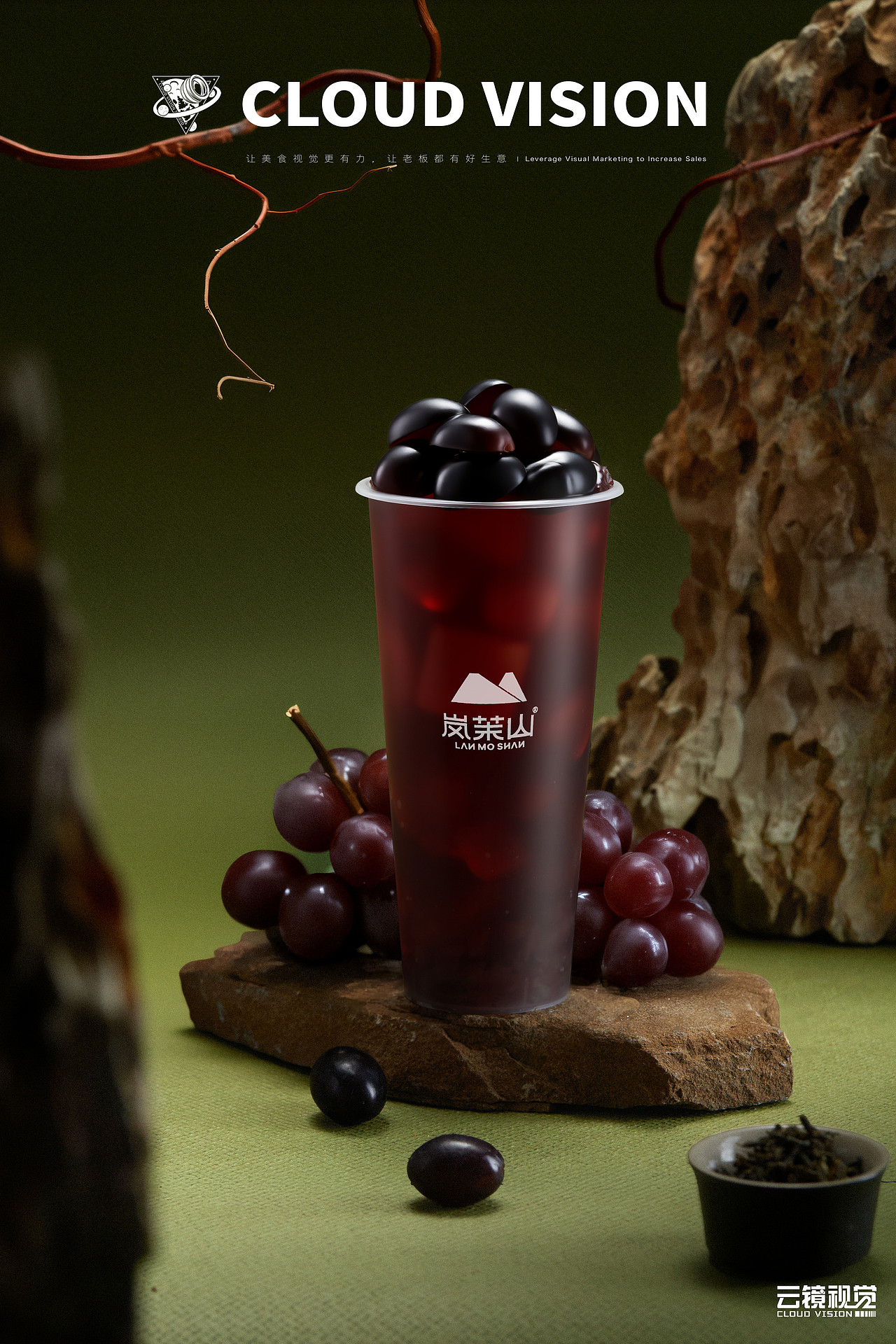 岚茉山「饮品拍摄」（图ZMzkxMDgyMzUy） - 美食摄影 - 站酷设计师云镜cloud原创素材 - 站酷ZCOOL