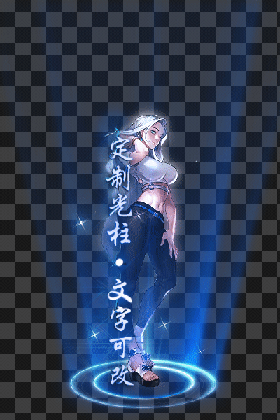 传奇游戏 光柱 落地光柱 特效 定制 修改 制作
