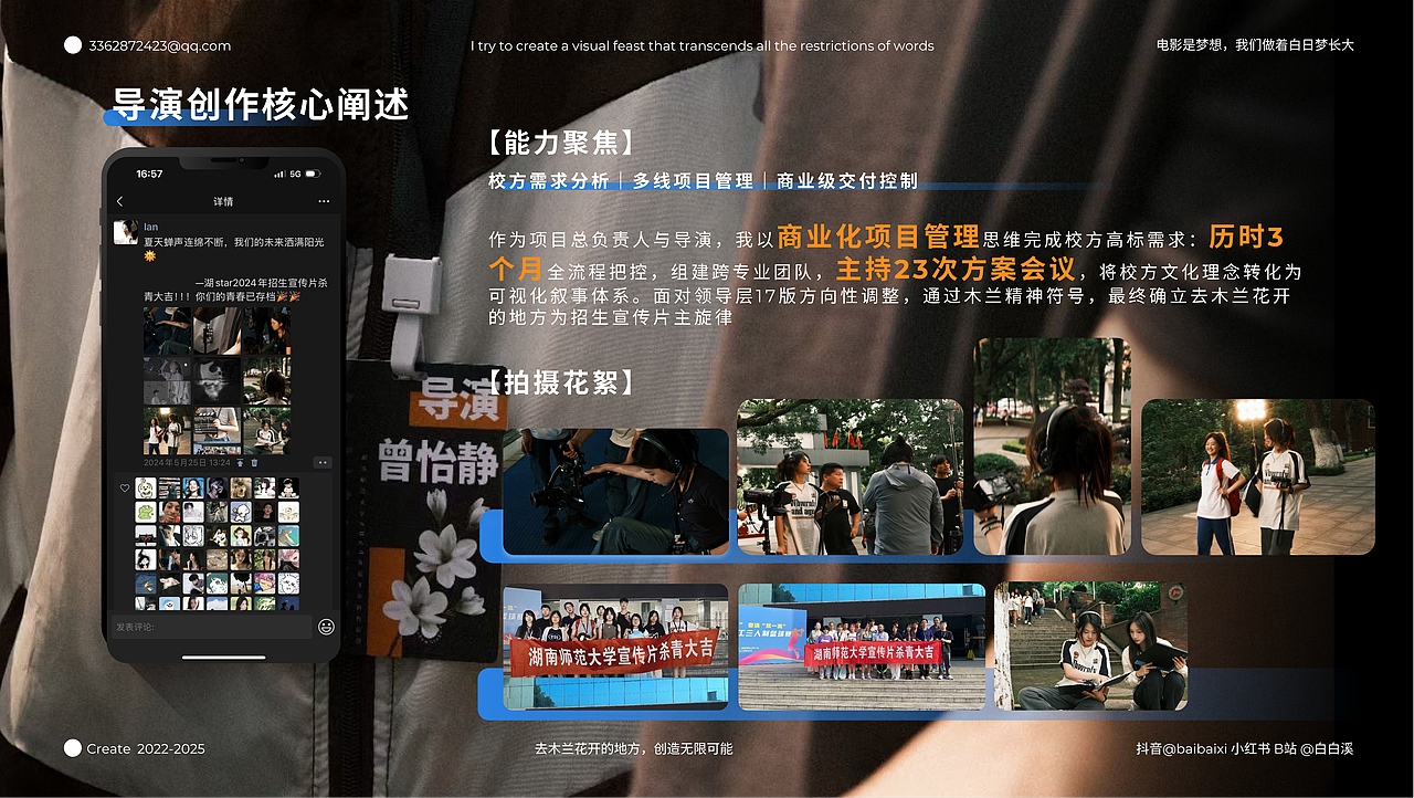 2025年视频＋ui设计作品集