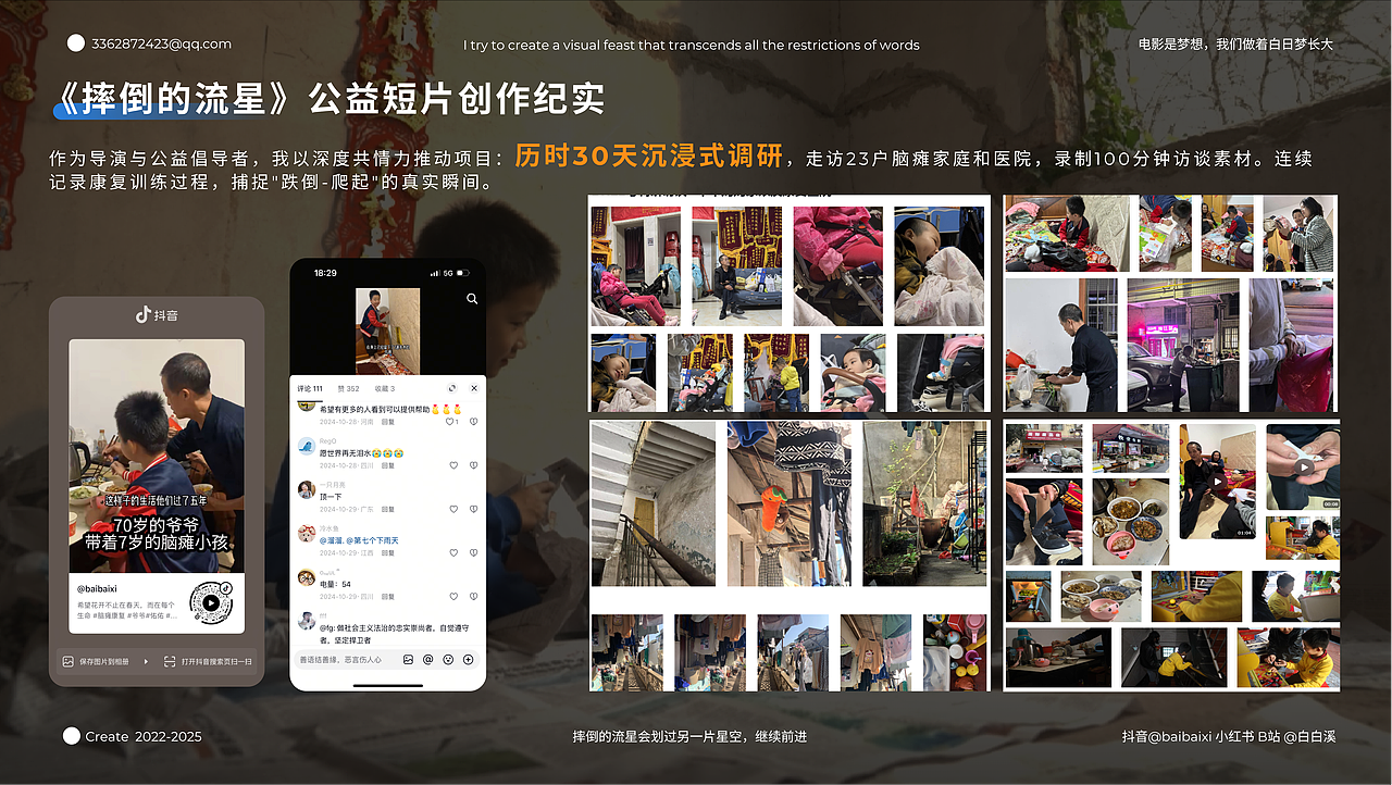 2025年视频＋ui设计作品集