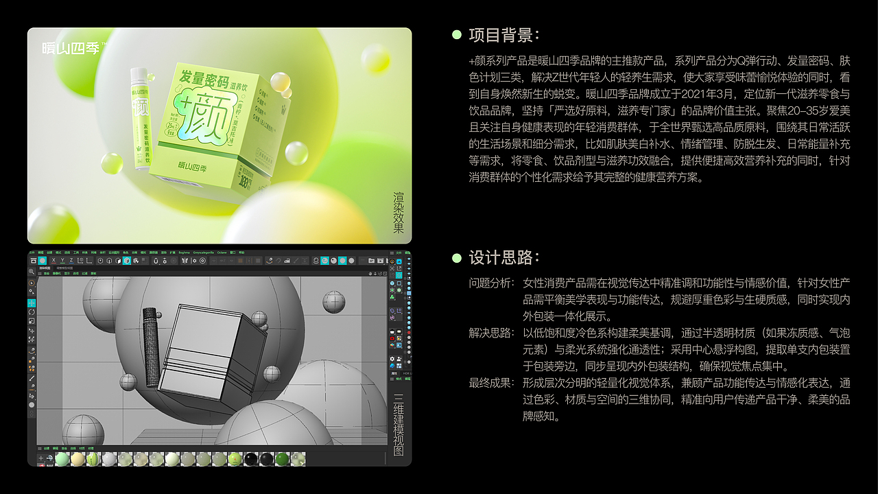 Design Portfolio 2025 - 视觉设计作品集