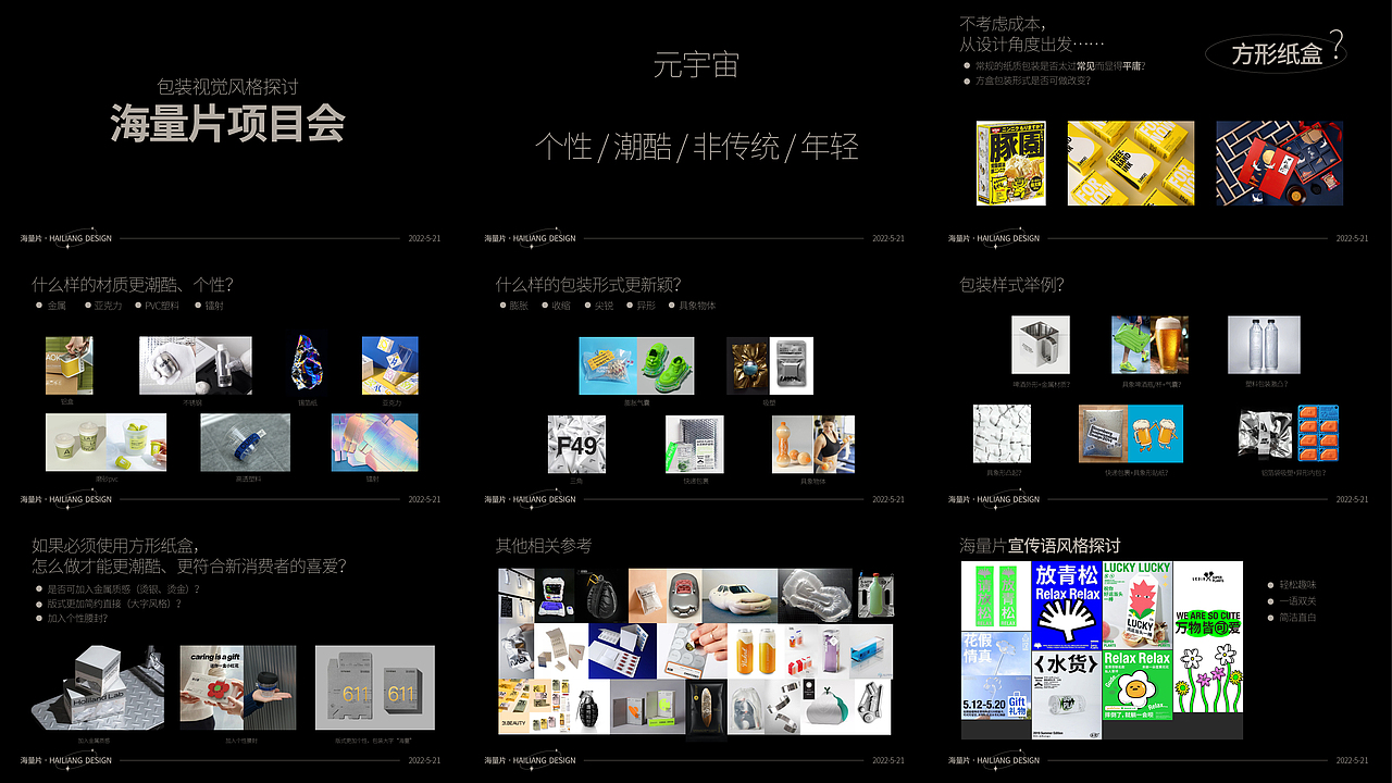 Design Portfolio 2025 - 视觉设计作品集