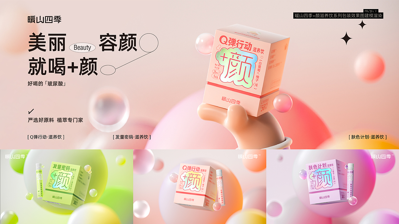 Design Portfolio 2025 - 视觉设计作品集