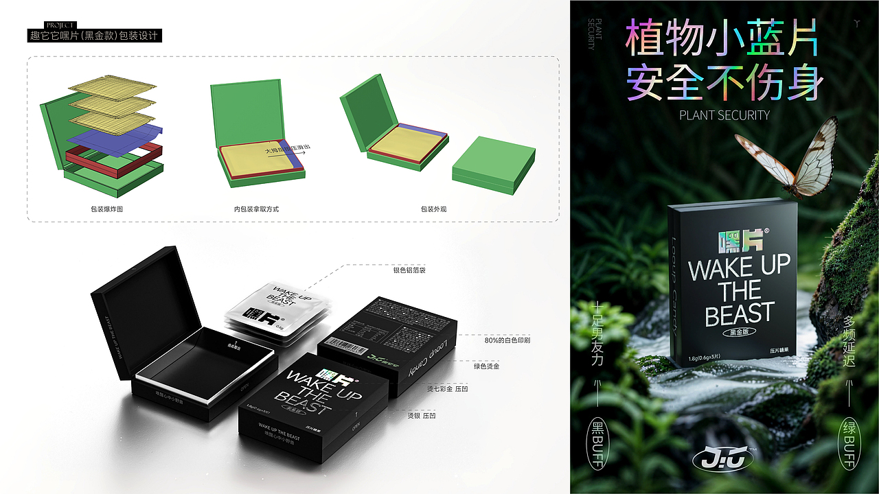 Design Portfolio 2025 - 视觉设计作品集