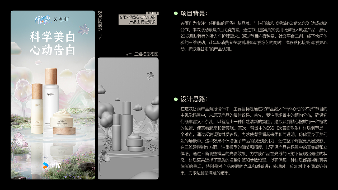 Design Portfolio 2025 - 视觉设计作品集