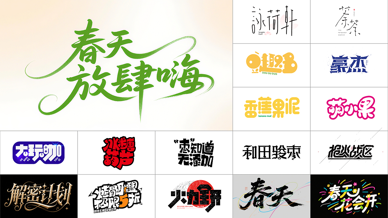 Design Portfolio 2025 - 视觉设计作品集