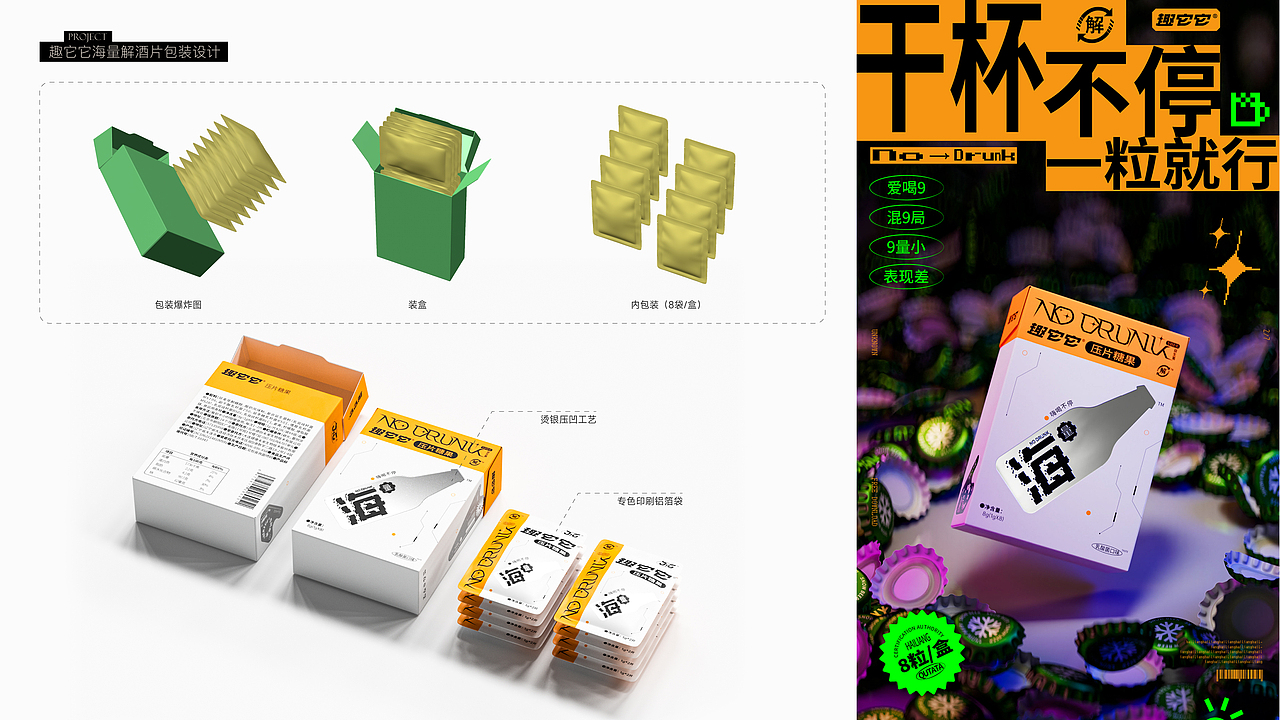 Design Portfolio 2025 - 视觉设计作品集