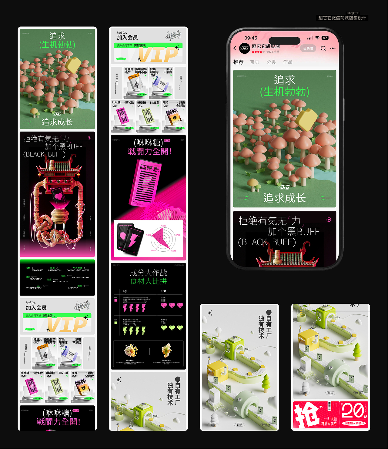 Design Portfolio 2025 - 视觉设计作品集