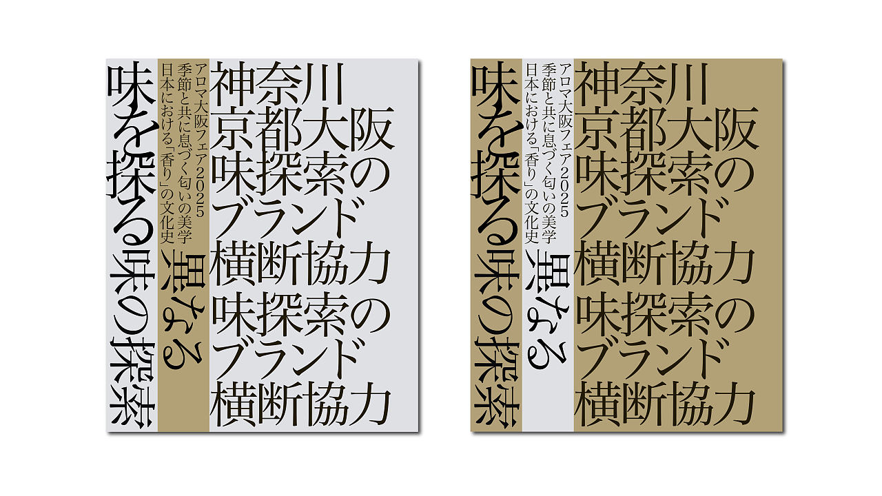 关于味道的探索の视觉文本设计（图ZMzkxMDg3NzM2） - 宣传物料 - 站酷设计师花劍Huajian原创素材 - 站酷ZCOOL