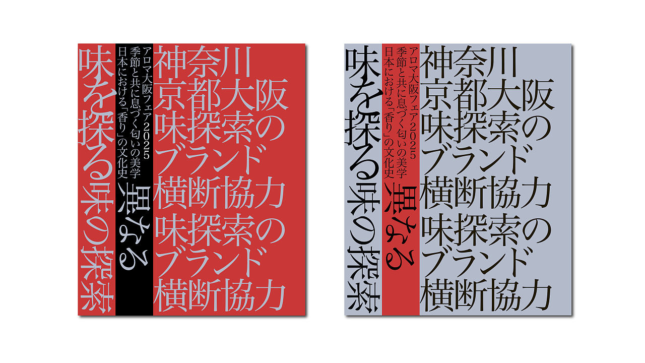 关于味道的探索の视觉文本设计（图ZMzkxMDg3NzQ0） - 宣传物料 - 站酷设计师花劍Huajian原创素材 - 站酷ZCOOL