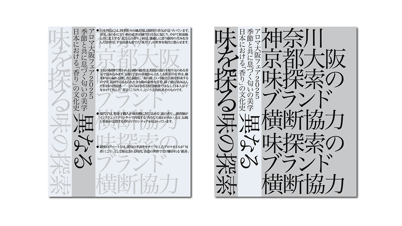 关于味道的探索の视觉文本设计（图ZMzkxMDg3NzQw） - 宣传物料 - 站酷设计师花劍Huajian原创素材 - 站酷ZCOOL