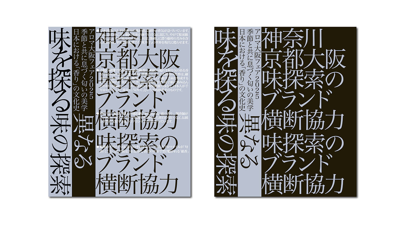 关于味道的探索の视觉文本设计（图ZMzkxMDg3NzMy） - 宣传物料 - 站酷设计师花劍Huajian原创素材 - 站酷ZCOOL