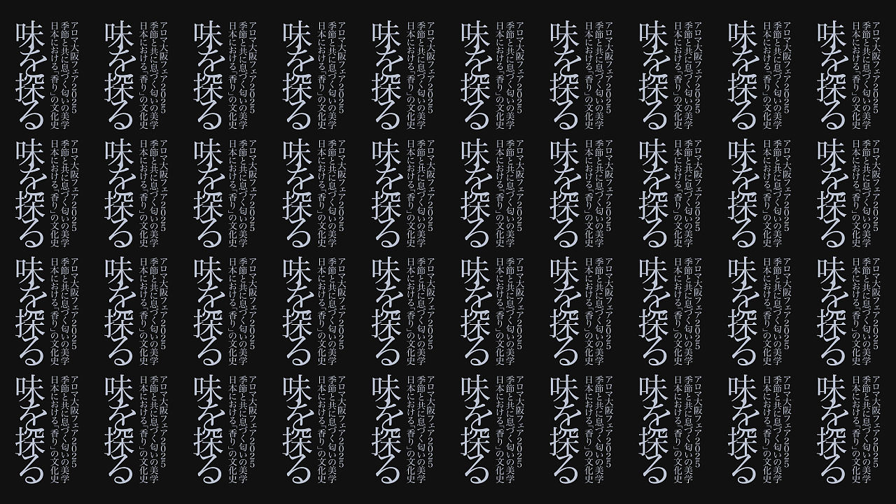 关于味道的探索の视觉文本设计（图ZMzkxMDg3NzQ4） - 宣传物料 - 站酷设计师花劍Huajian原创素材 - 站酷ZCOOL