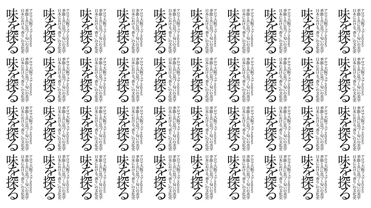 关于味道的探索の视觉文本设计（图ZMzkxMDg3NzI4） - 宣传物料 - 站酷设计师花劍Huajian原创素材 - 站酷ZCOOL