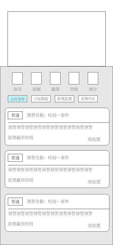 矿山界面原型设计