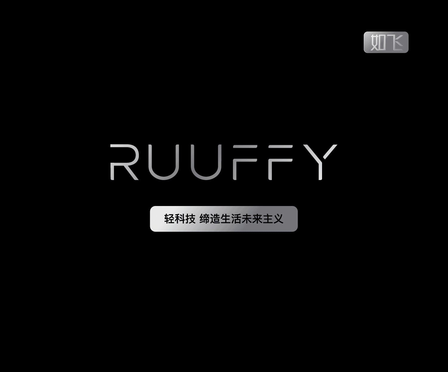 科技公司vi设计
深圳家电vi设计公司