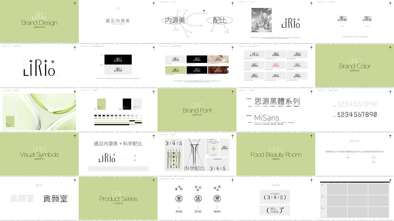 Design Portfolio 2025 - 视觉设计作品集