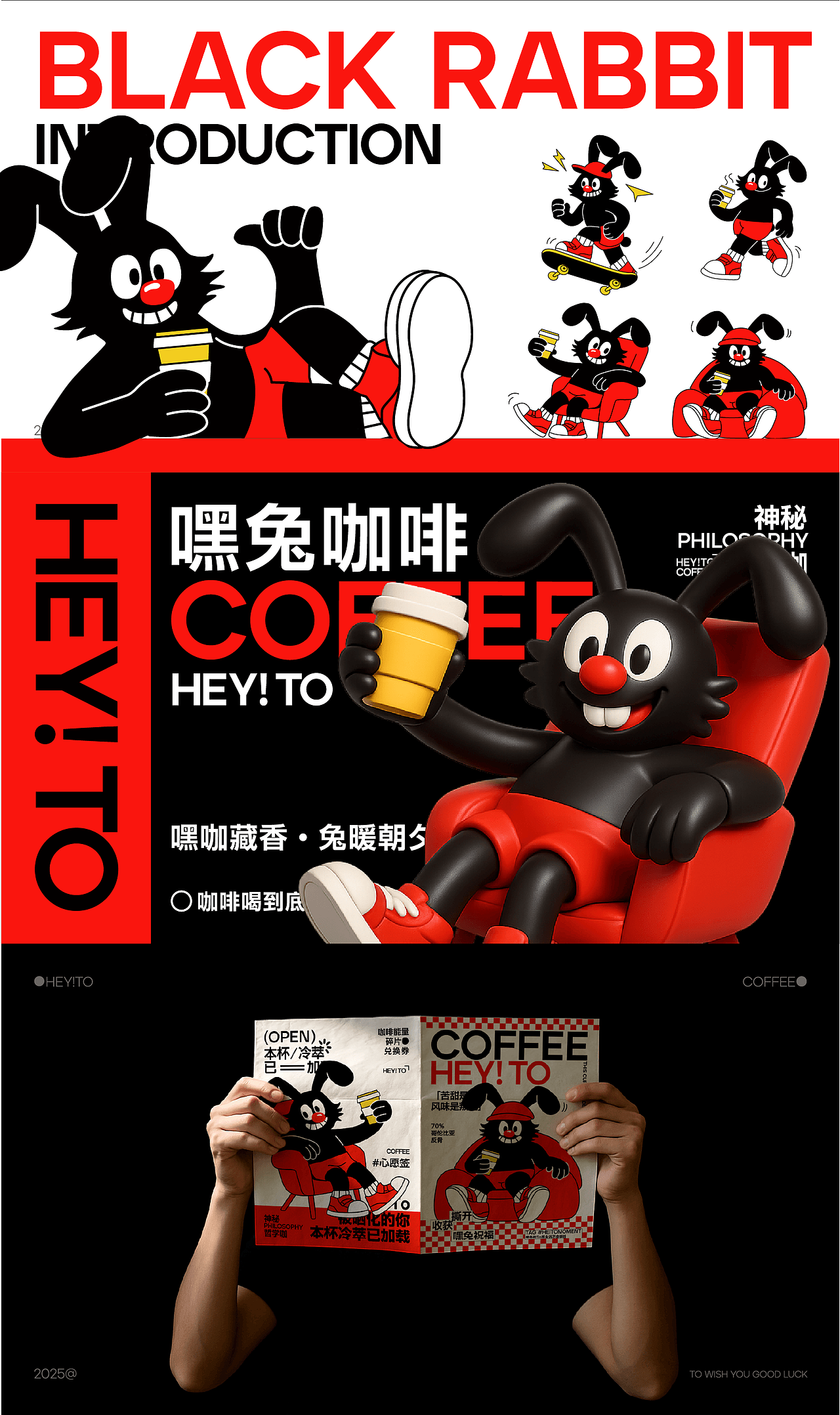 HEY！TO 嘿兔咖啡·一杯会打招呼的咖啡（图ZMzkxMDkxMDI0） - 品牌 - 站酷设计师麻辣小肚子原创素材 - 站酷ZCOOL