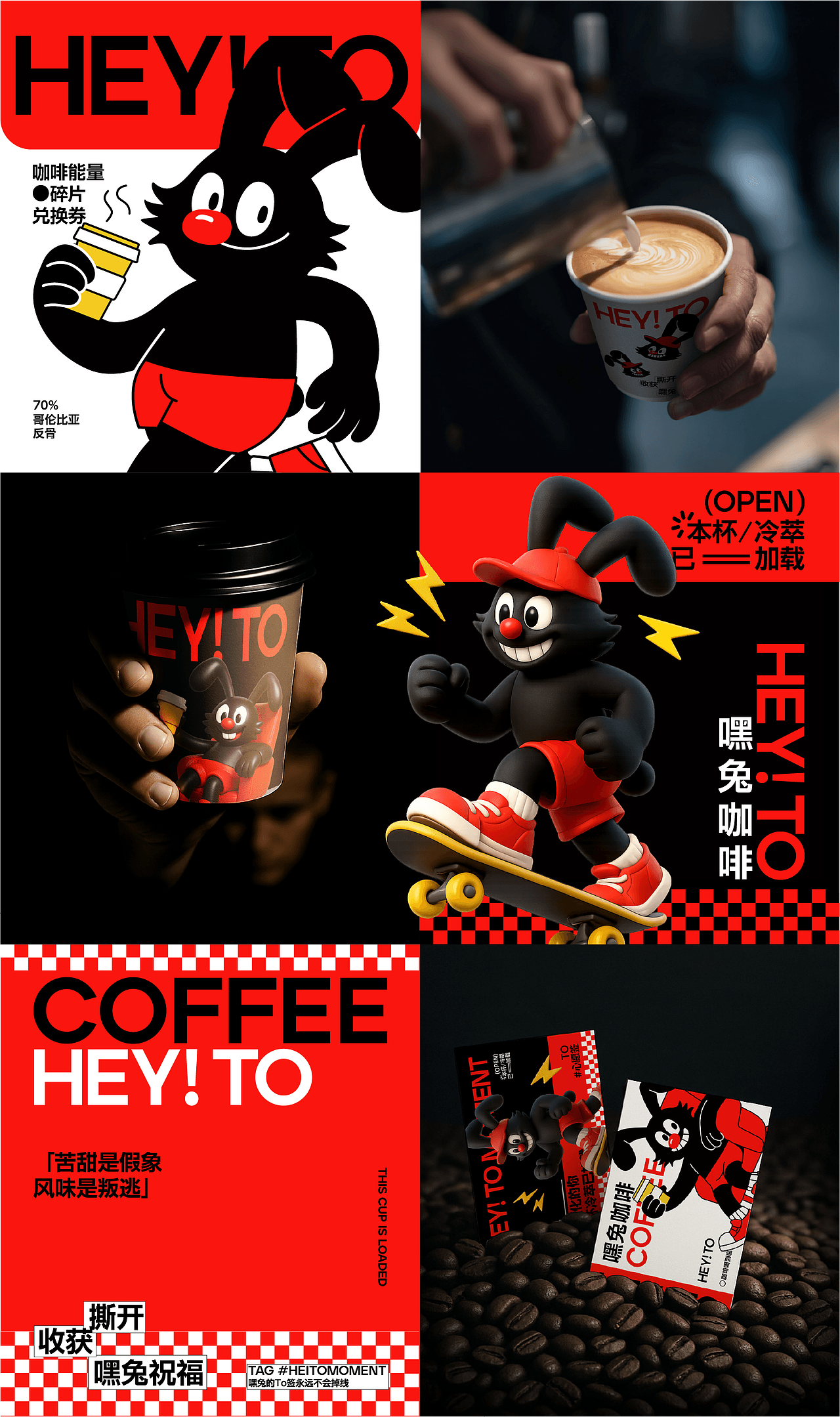 HEY！TO 嘿兔咖啡·一杯会打招呼的咖啡（图ZMzkxMDkxMDUy） - 品牌 - 站酷设计师麻辣小肚子原创素材 - 站酷ZCOOL