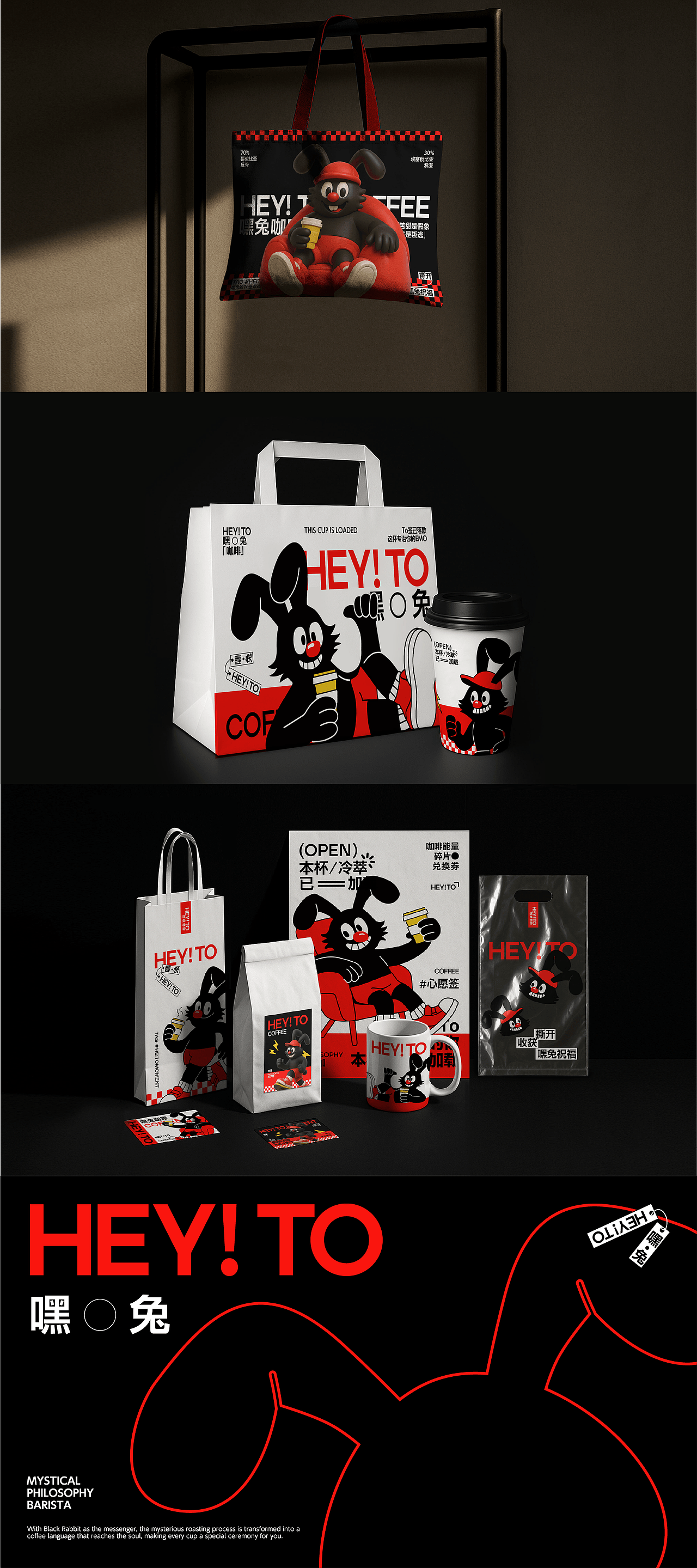 HEY！TO 嘿兔咖啡·一杯会打招呼的咖啡（图ZMzkxMDkxMDY0） - 品牌 - 站酷设计师麻辣小肚子原创素材 - 站酷ZCOOL