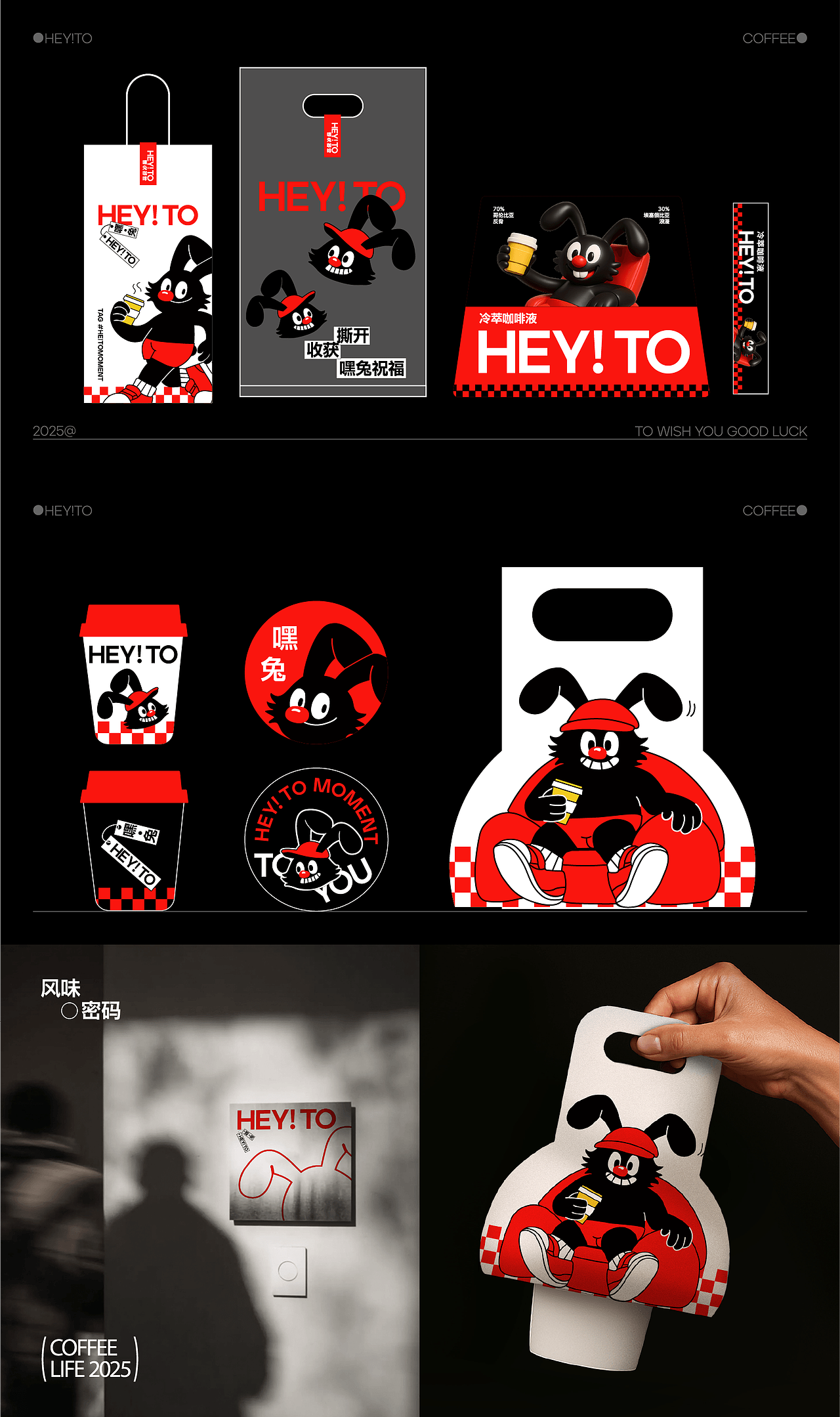 HEY！TO 嘿兔咖啡·一杯会打招呼的咖啡（图ZMzkxMDkxNDQ4） - 品牌 - 站酷设计师麻辣小肚子原创素材 - 站酷ZCOOL