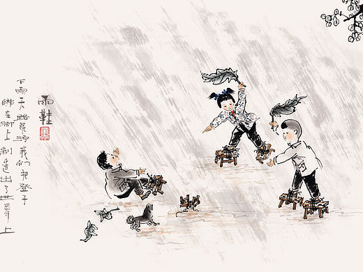 自制雨鞋（童年回忆）