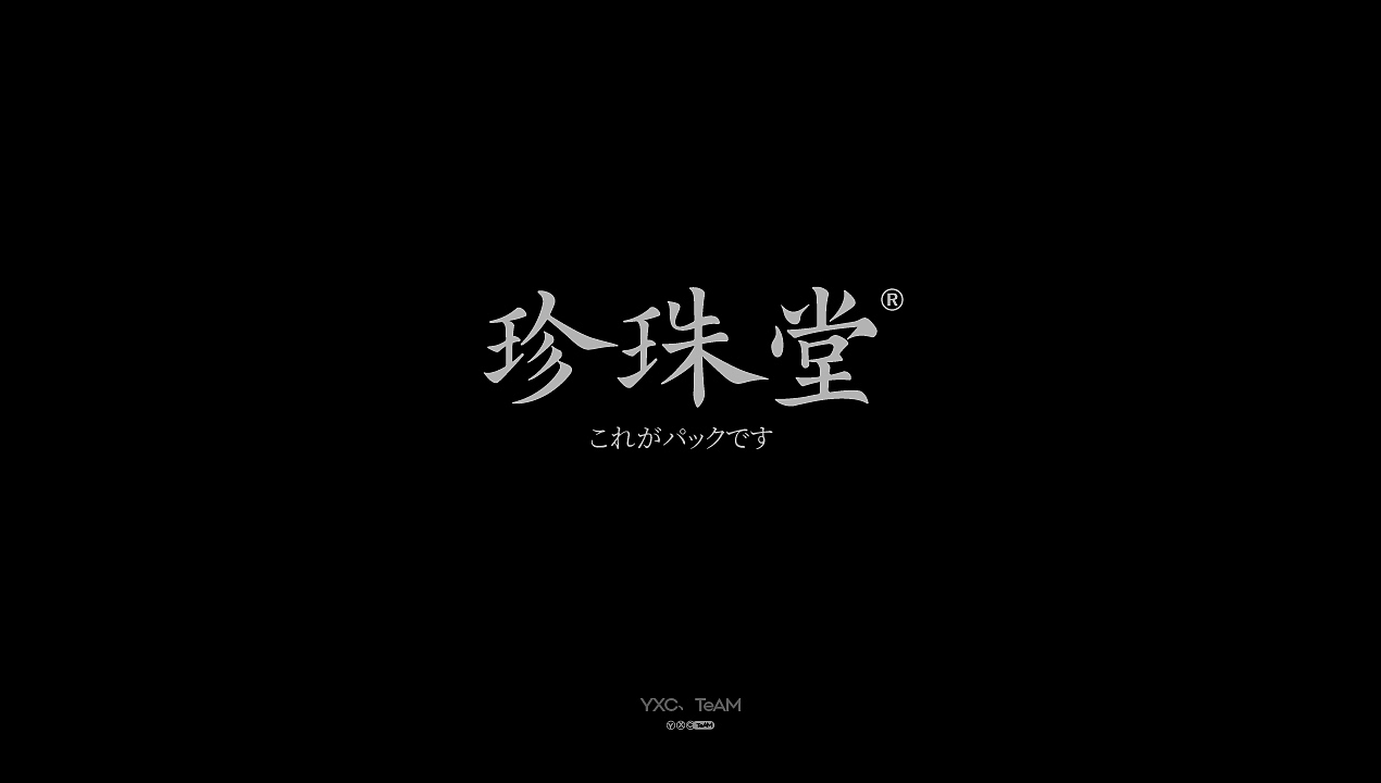 字体设计 | 2025 Vol.04（图ZMzkxMDk0NTQ4） - 字体/字形 - 站酷设计师颜汐_YXCTEAM原创素材 - 站酷ZCOOL