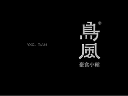 字体