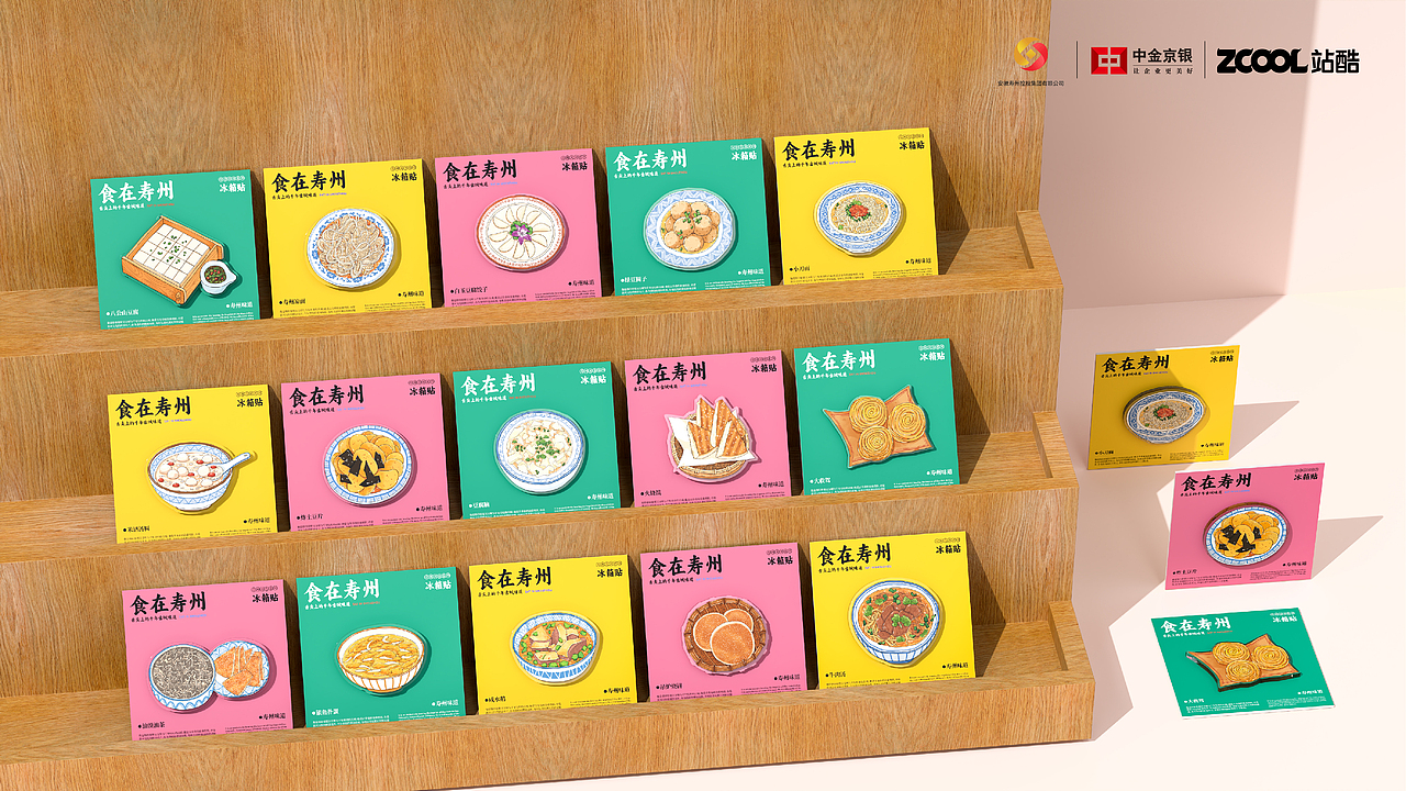 食在寿州－寿州美食文创