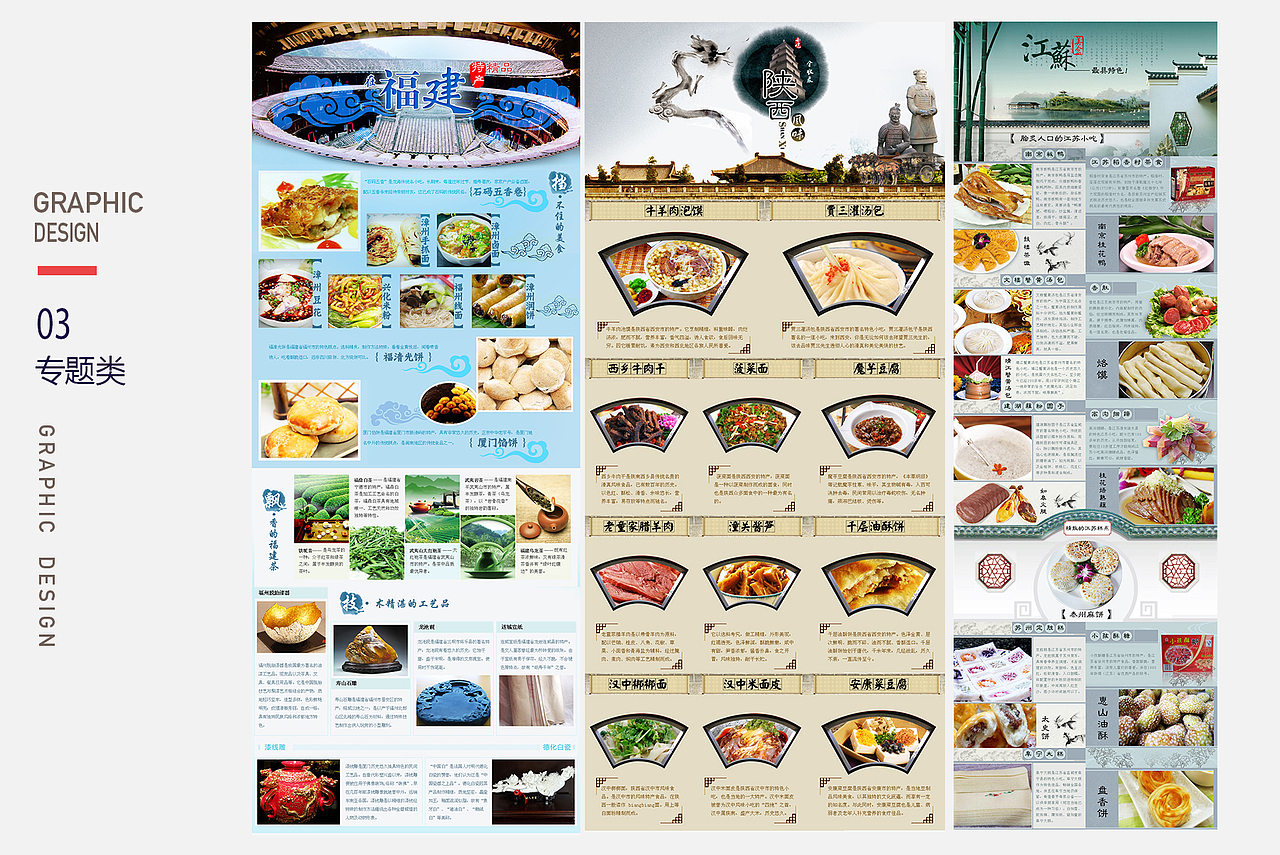 UI界面设计作品