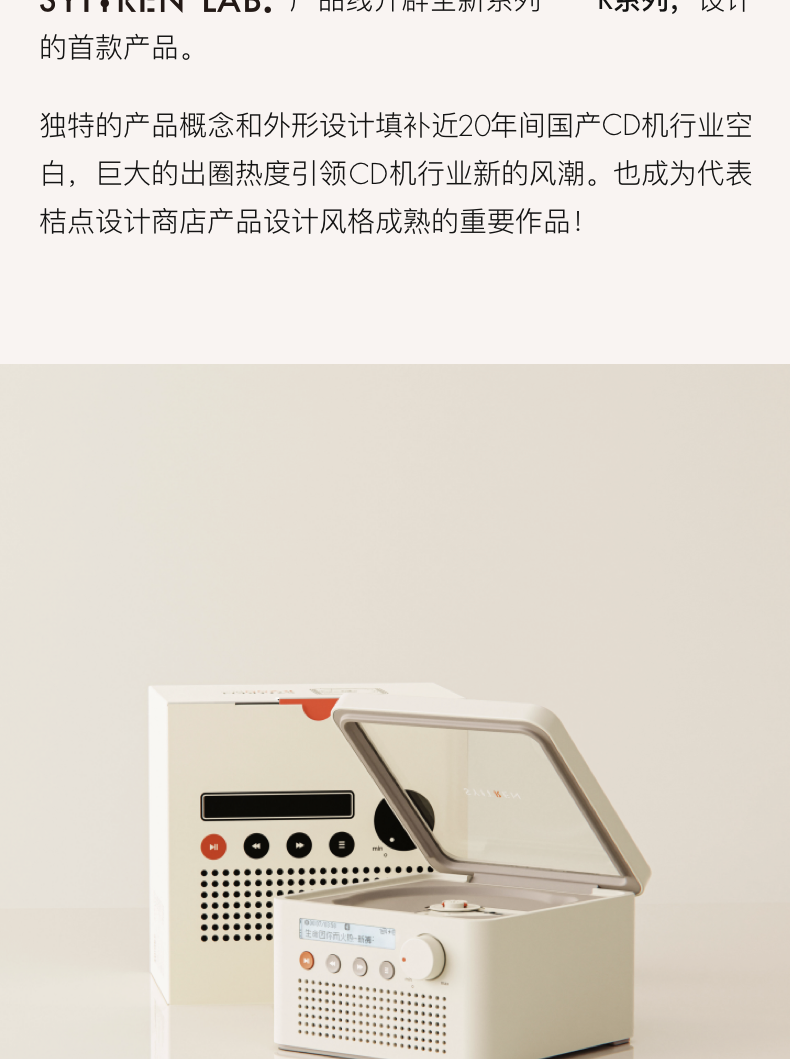不靠复古情怀，R200为年轻人重新定义CD机 | 桔点设计商店（图ZMTUxMDEzMDQ=） - 资讯 - 站酷设计师桔点设计商店原创素材 - 站酷ZCOOL