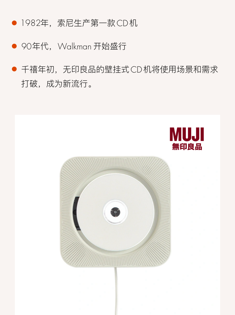 不靠复古情怀，R200为年轻人重新定义CD机 | 桔点设计商店（图ZMTUxMDEzMTI=） - 资讯 - 站酷设计师桔点设计商店原创素材 - 站酷ZCOOL